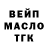 ТГК THC oil Martin Loera