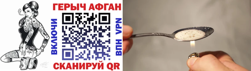 Героин хмурый  Болгар 