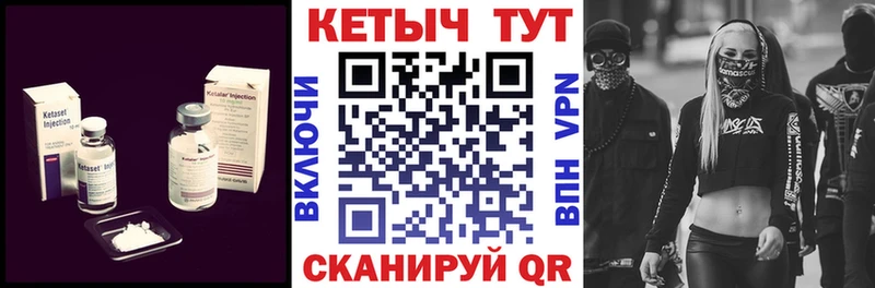 Кетамин ketamine  купить   Болгар 
