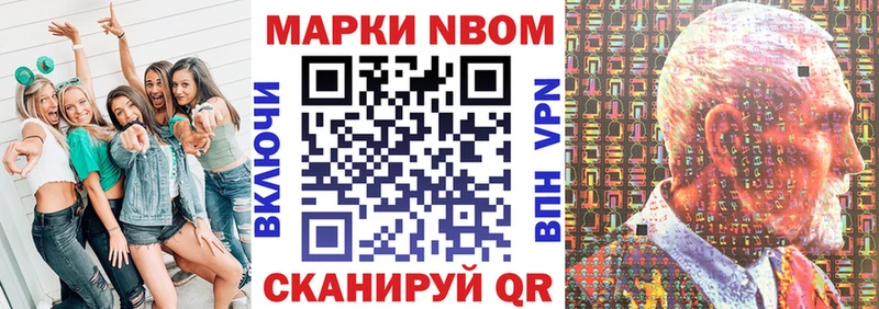 Марки 25I-NBOMe 1,8мг Болгар